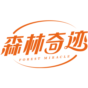 森林奇迹 FOREST MIRACLE