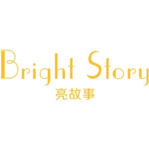 亮故事 BRIGHT STORY