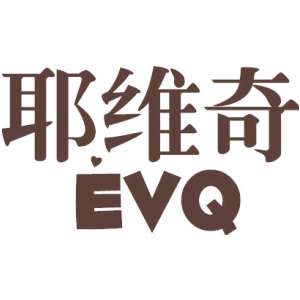 耶维奇 EVQ