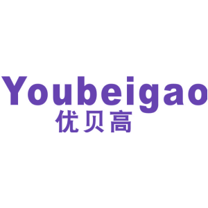 优贝高