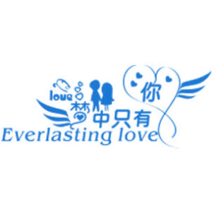 梦中只有你 EVERLASTING LOVE