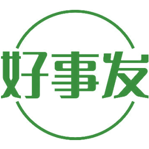 好事发