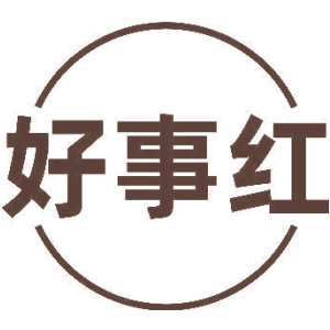 好事红