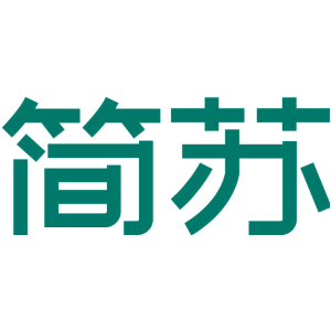 简苏
