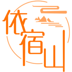 依宿山
