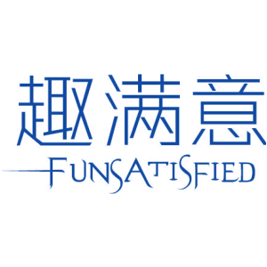 趣满意 FUNSATISFIED