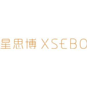 星思博 XSEBO