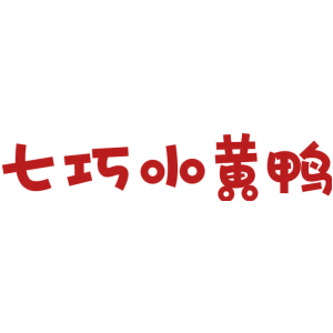 七巧小黄鸭