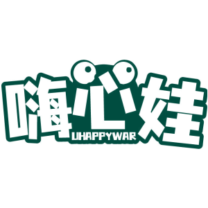 嗨心娃 UHAPPYWAR