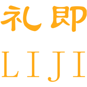 礼即