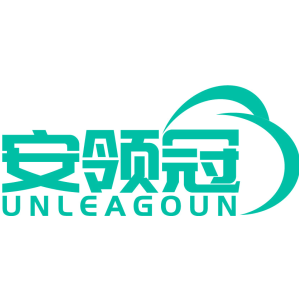 安领冠 UNLEAGOUN