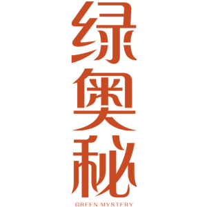 绿奥秘 GREEN MYSTERY