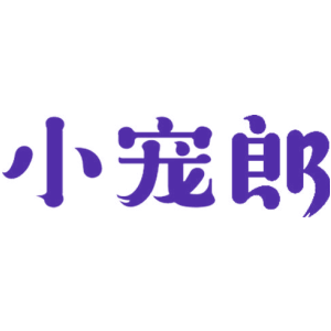 小宠郎