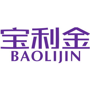 宝利金