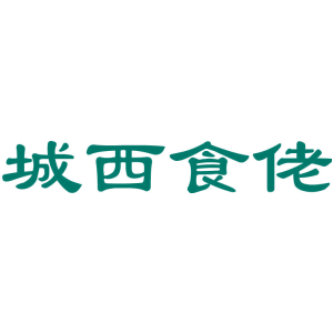 城西食佬
