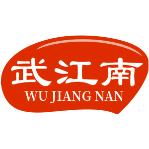 武江南