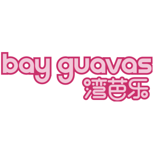 湾芭乐 BAY GUAVAS