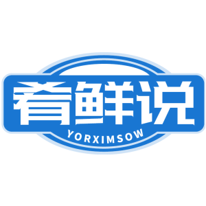 肴鲜说 YORXIMSOW