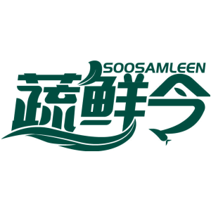 蔬鲜令 SOOSAMLEEN