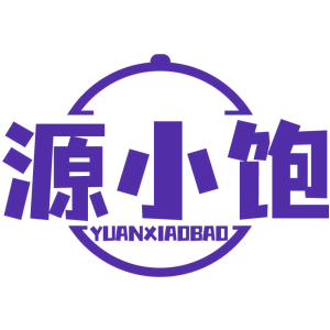 源小饱