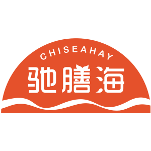 驰膳海 CHISEAHAY