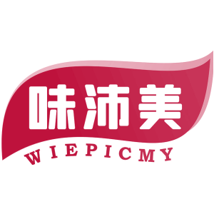 味沛美 WIEPICMY