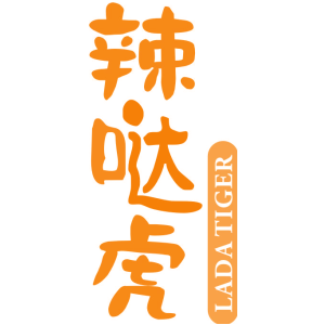辣哒虎 LADA TIGER
