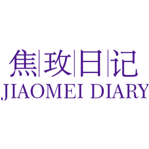 焦玫日记 JIAOMEI DIARY
