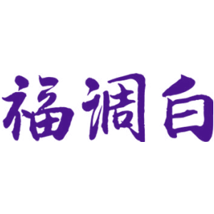 福调白