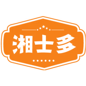 湘士多
