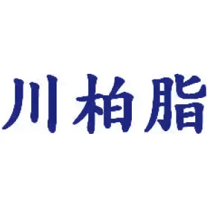 川柏脂