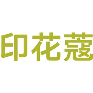 印花蔻