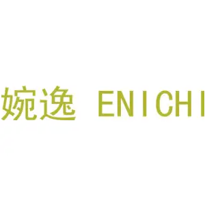 婉逸 ENICHI