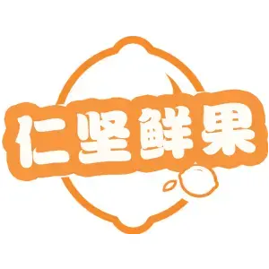 仁坚鲜果