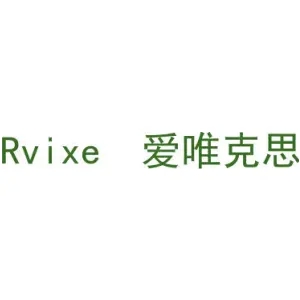RVIXE 爱唯克思