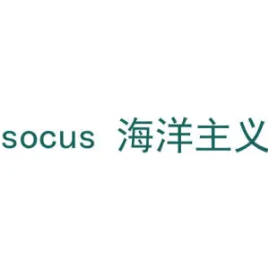 SOCUS 海洋主义