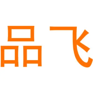 品飞