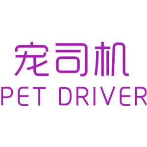 宠司机 PET DRIVER