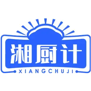 湘厨计