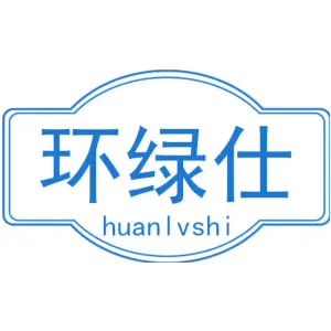 环绿仕