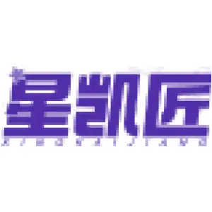 星凯匠