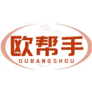 欧帮手