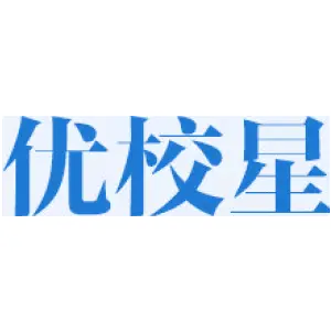 优校星