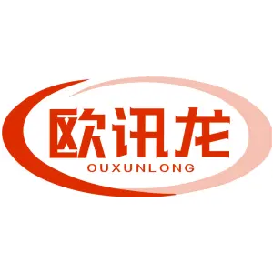 欧讯龙