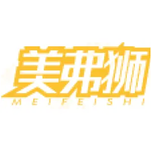 美弗狮 MEIFEISHI