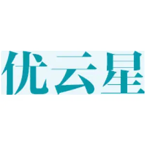 优云星