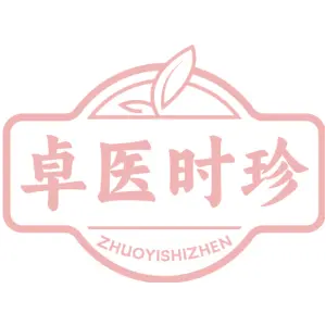 卓医时珍