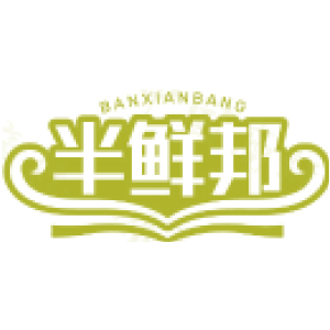 半鲜邦