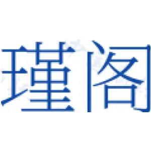瑾阁