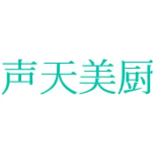 声天美厨